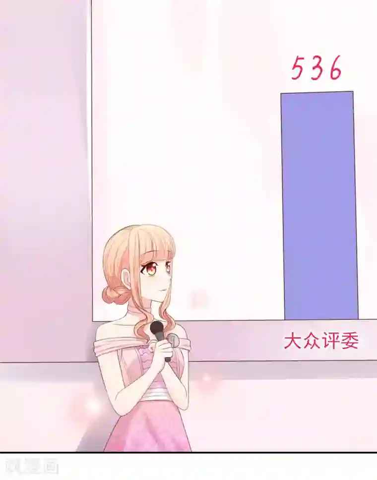 国民男神缠上身第117话 汐汐，感动全场