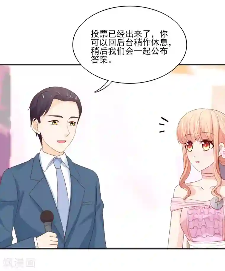 国民男神缠上身第117话 汐汐，感动全场