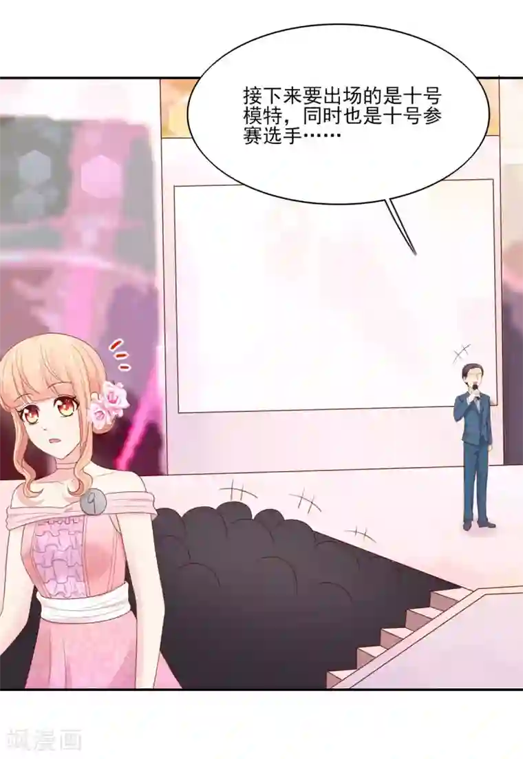 国民男神缠上身第117话 汐汐，感动全场