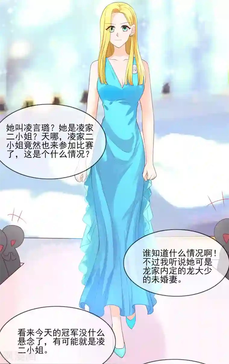 国民男神缠上身第117话 汐汐，感动全场