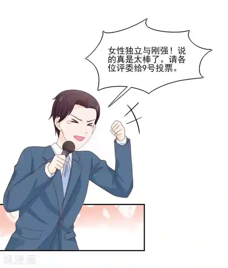 国民男神缠上身第117话 汐汐，感动全场