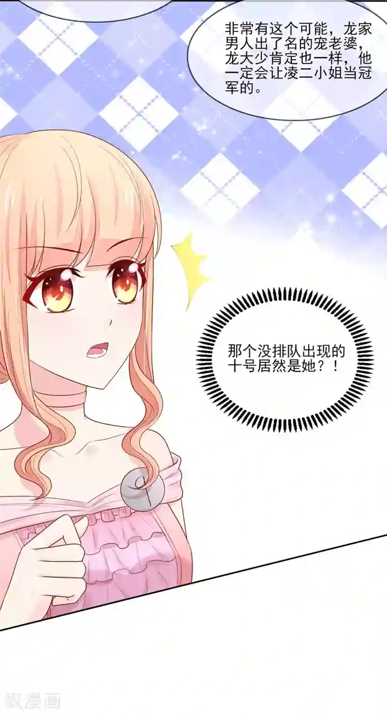 国民男神缠上身第117话 汐汐，感动全场