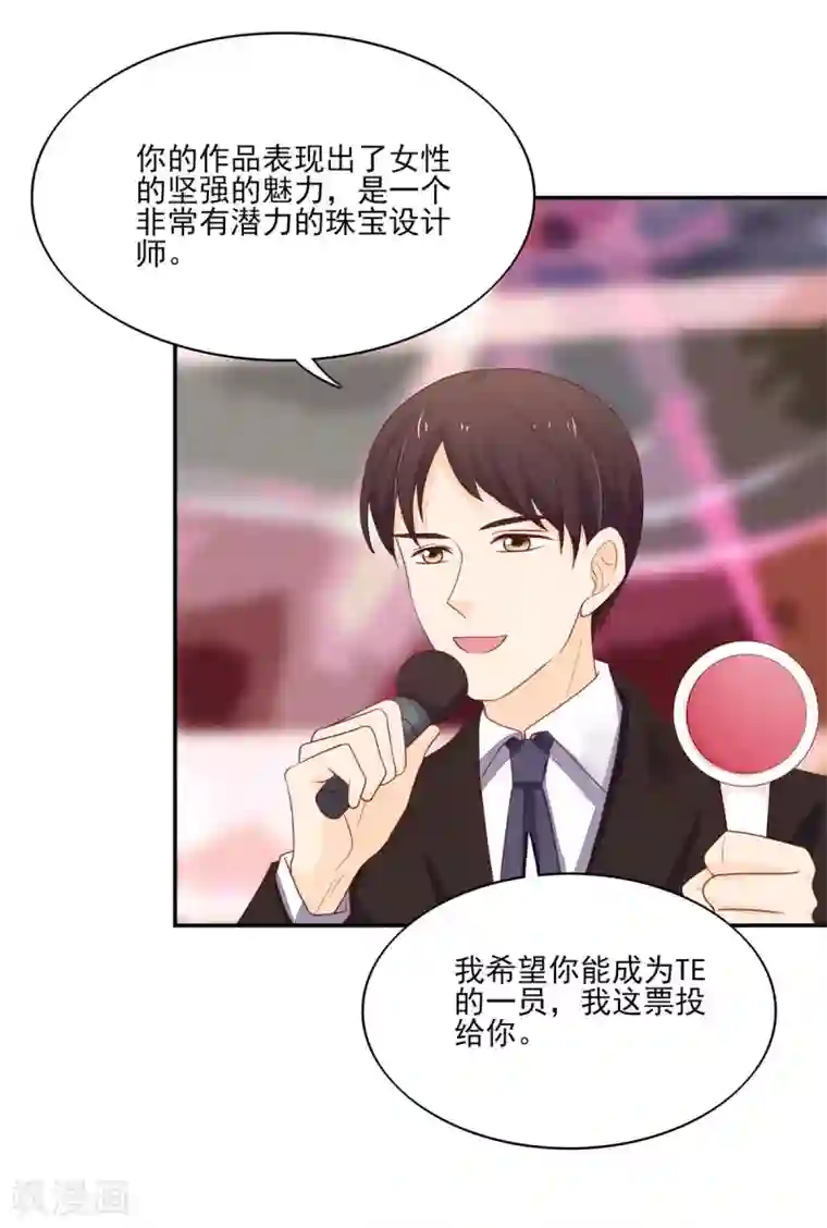 国民男神缠上身第117话 汐汐，感动全场