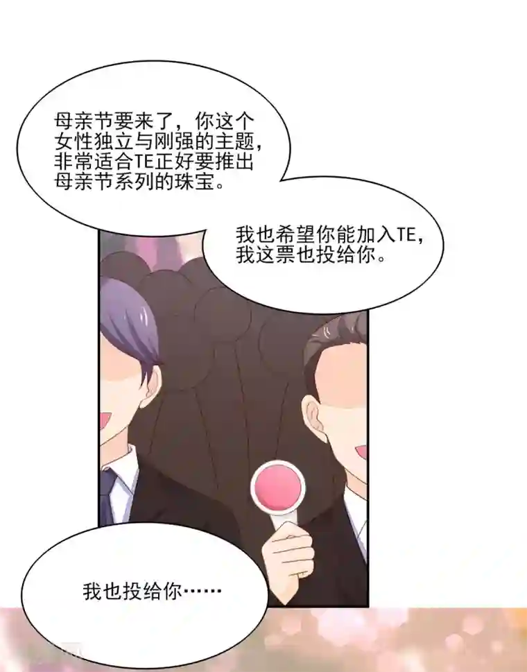 国民男神缠上身第117话 汐汐，感动全场