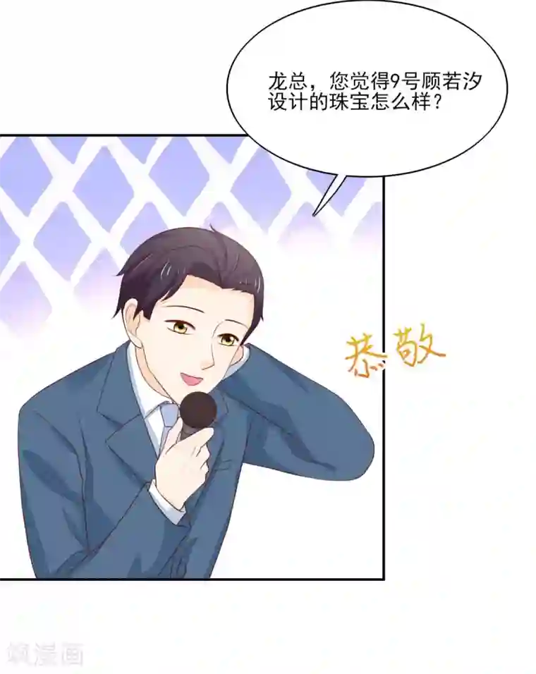 国民男神缠上身第117话 汐汐，感动全场