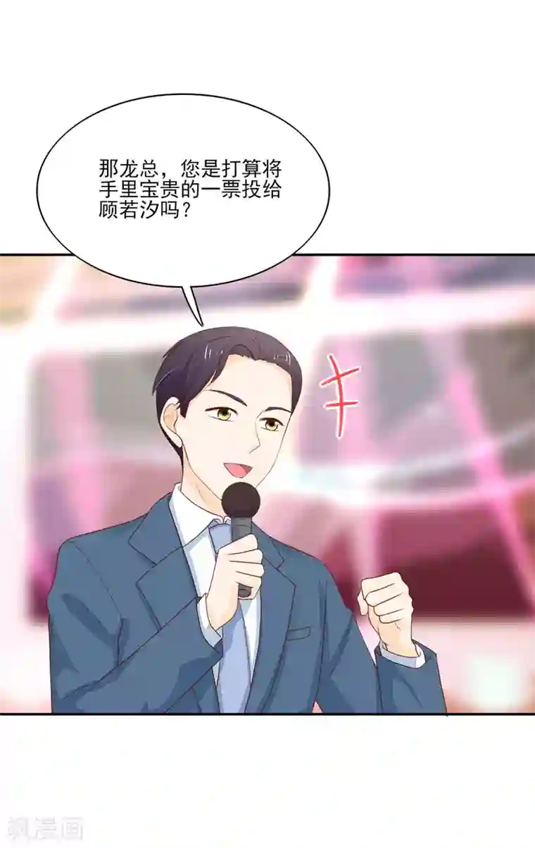 国民男神缠上身第117话 汐汐，感动全场