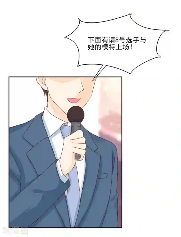 国民男神缠上身第118话 比赛前夕，的误会