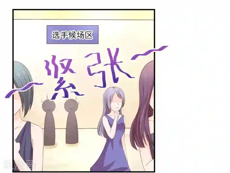 国民男神缠上身第118话 比赛前夕，的误会