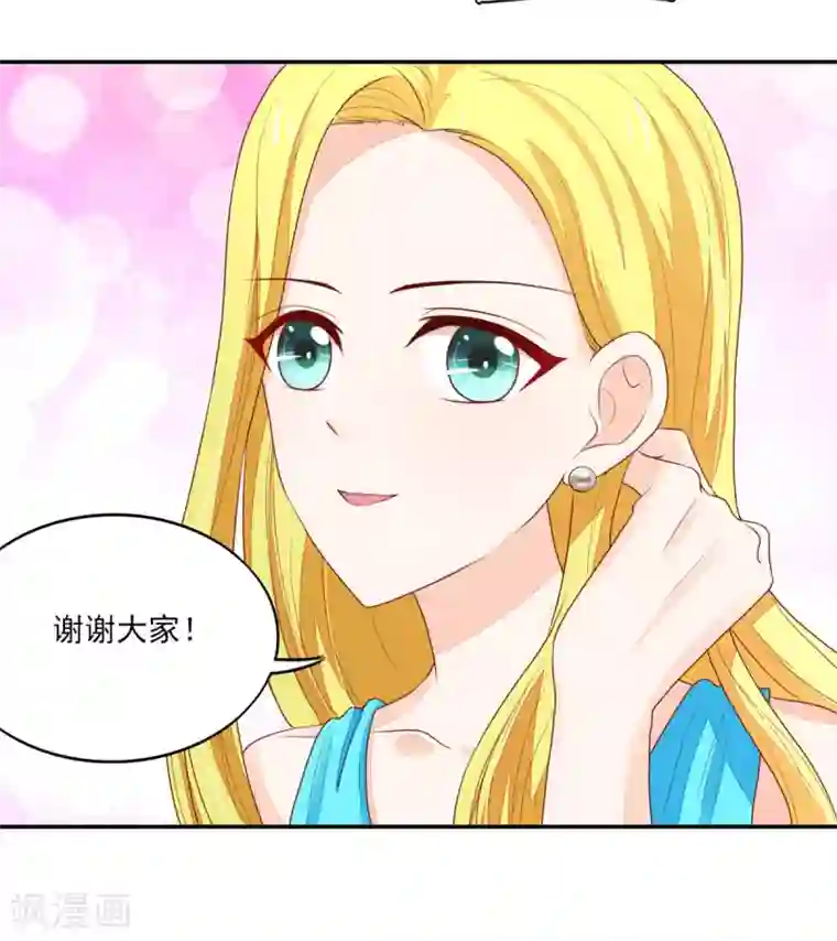 国民男神缠上身第118话 比赛前夕，的误会