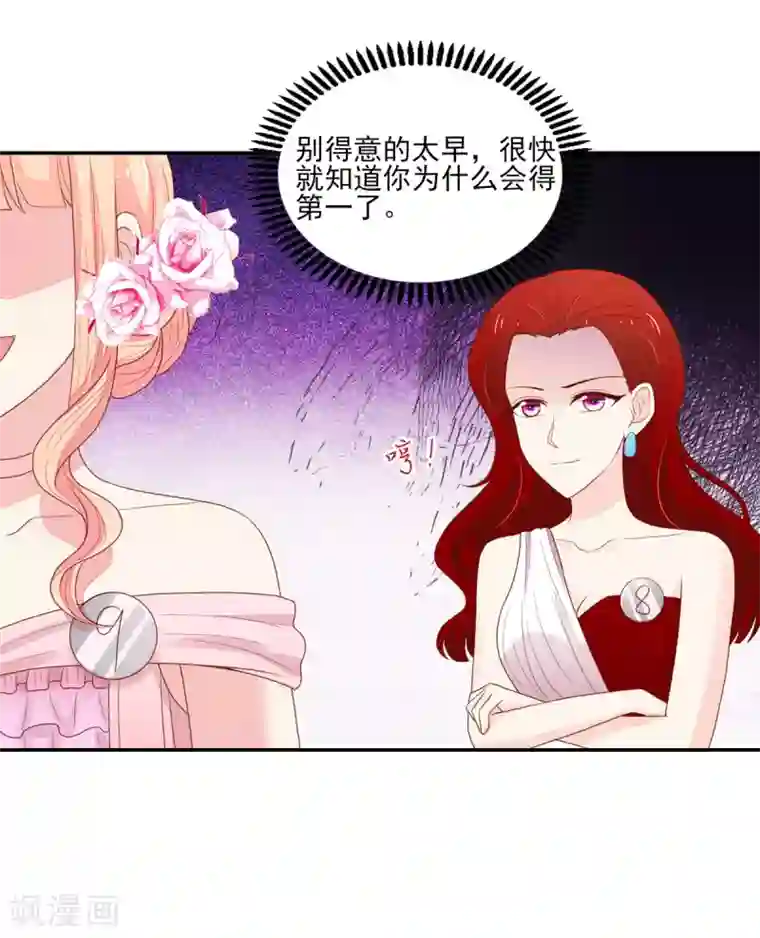 国民男神缠上身第119话 拿到，第一名