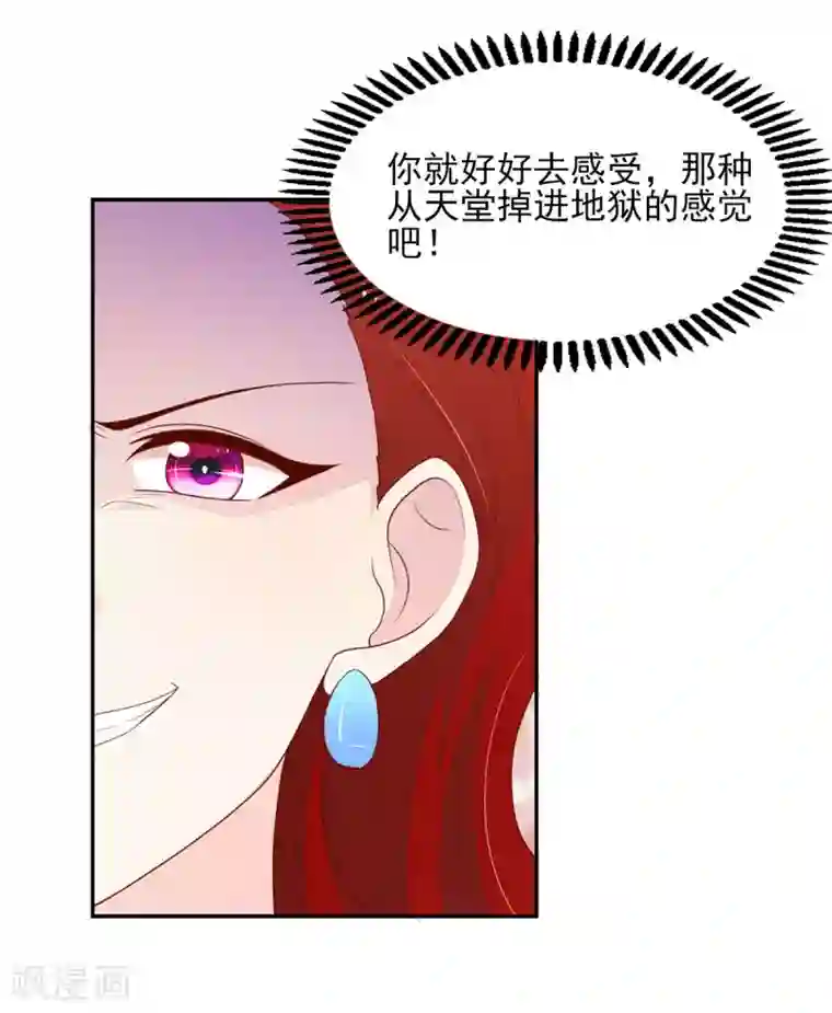 国民男神缠上身第119话 拿到，第一名