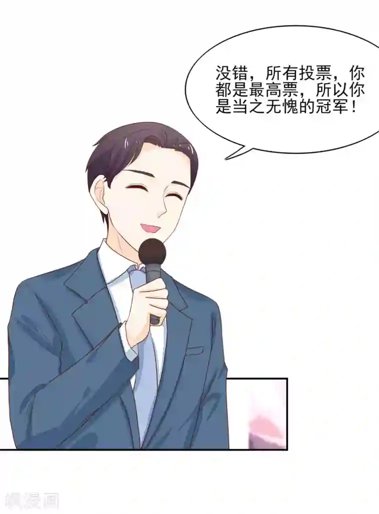 国民男神缠上身第119话 拿到，第一名