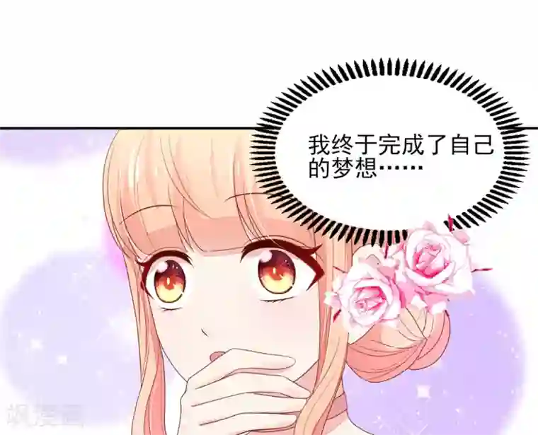 国民男神缠上身第119话 拿到，第一名