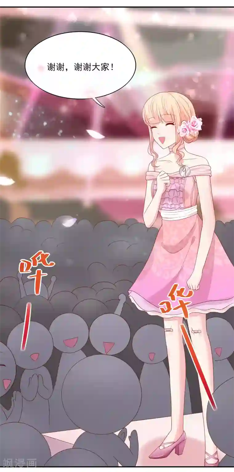 国民男神缠上身第119话 拿到，第一名