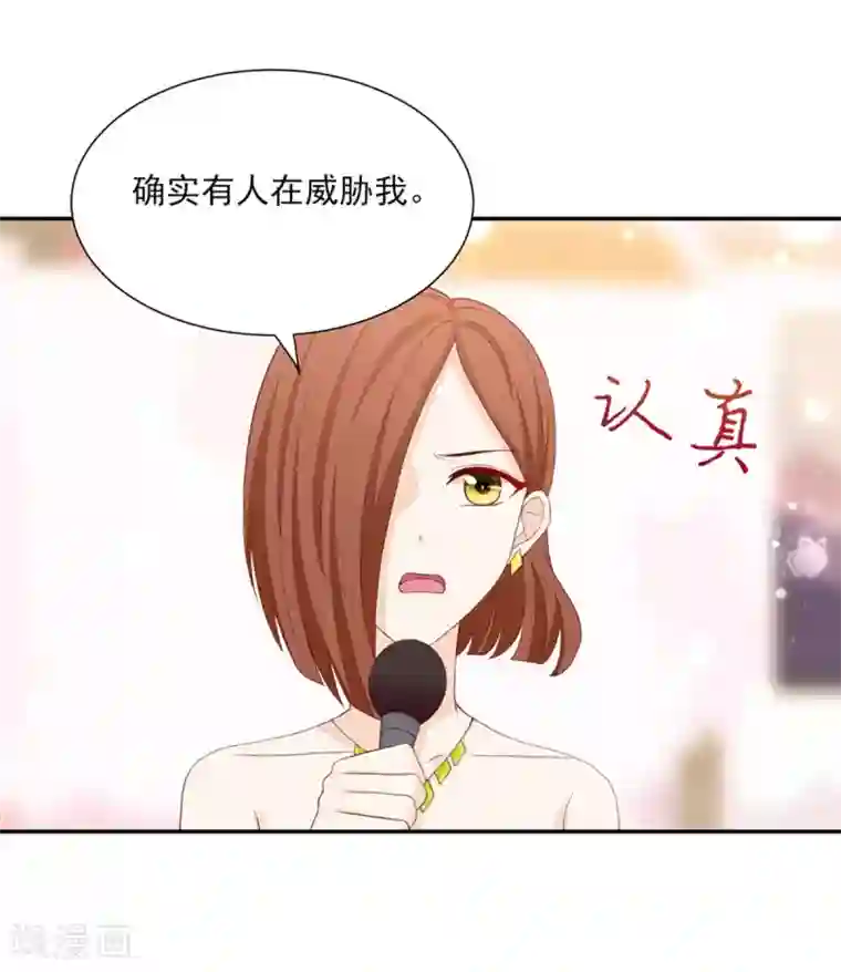 国民男神缠上身第120话 受到，诬陷