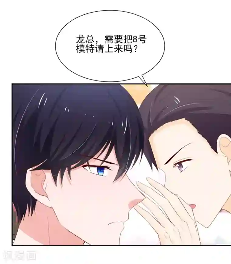 国民男神缠上身第120话 受到，诬陷
