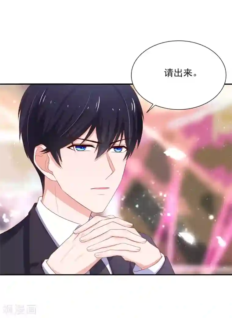 国民男神缠上身第120话 受到，诬陷