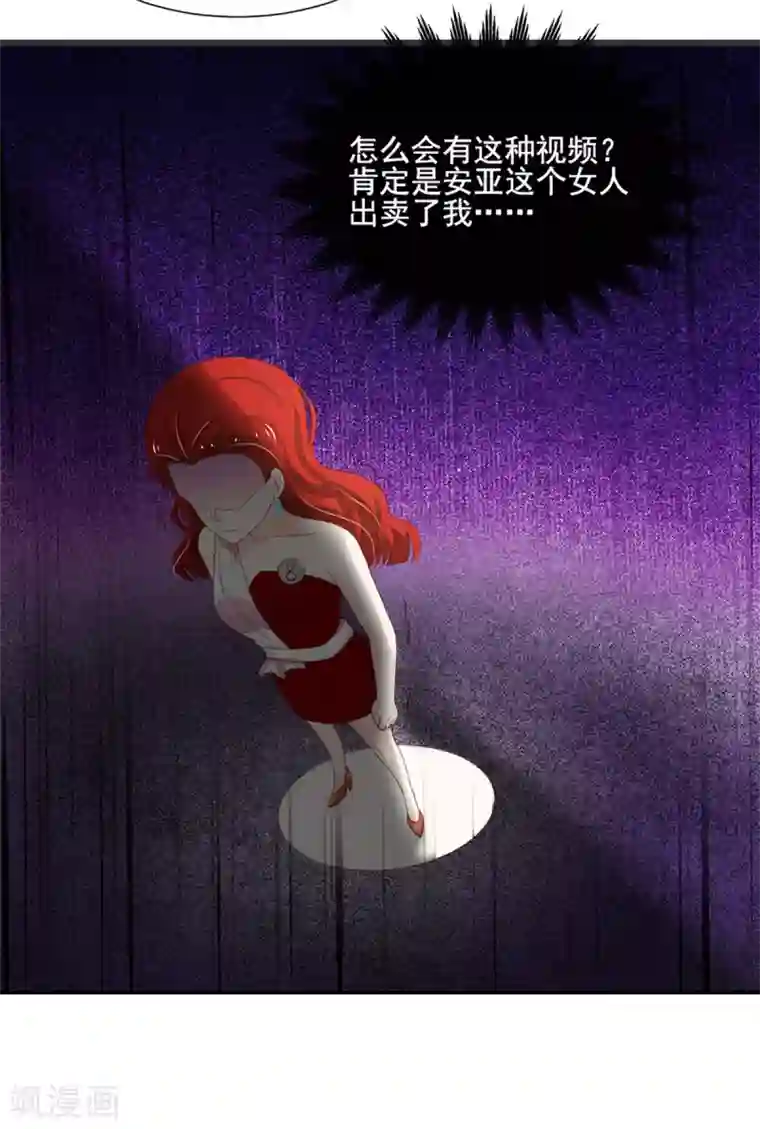 国民男神缠上身第121话 恶毒，的女人