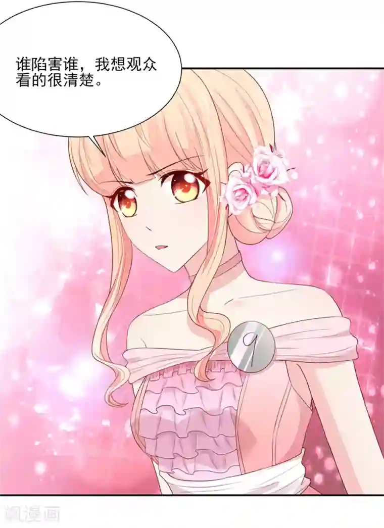 国民男神缠上身第121话 恶毒，的女人