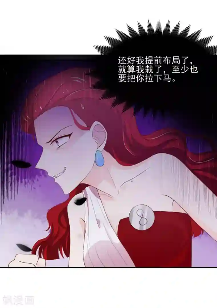国民男神缠上身第121话 恶毒，的女人
