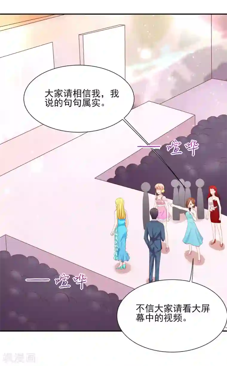 国民男神缠上身第121话 恶毒，的女人