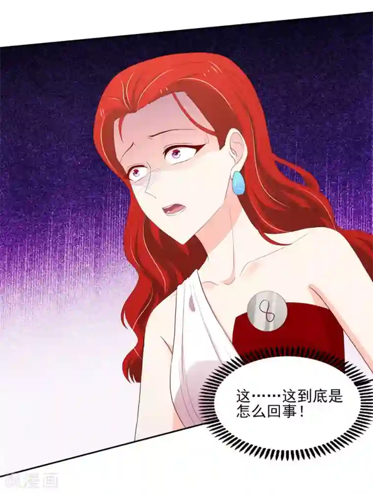 国民男神缠上身第122话 反转，揭穿谎言
