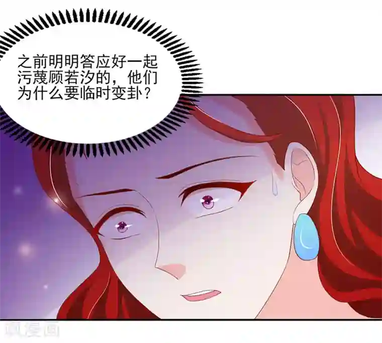 国民男神缠上身第122话 反转，揭穿谎言