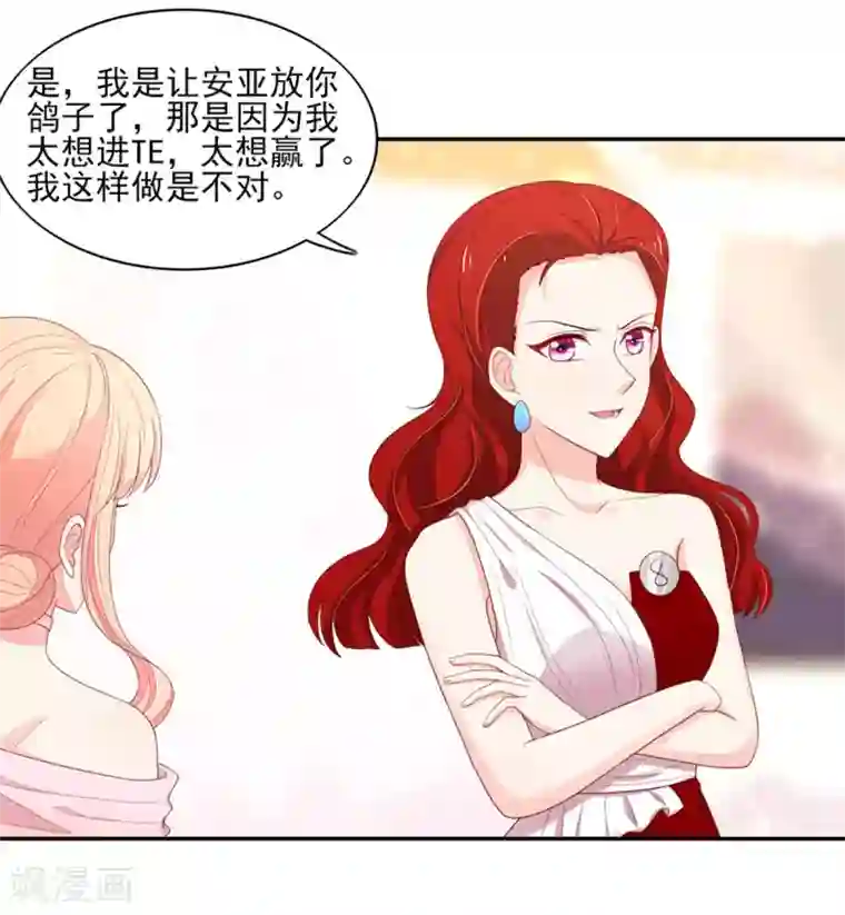 国民男神缠上身第122话 反转，揭穿谎言