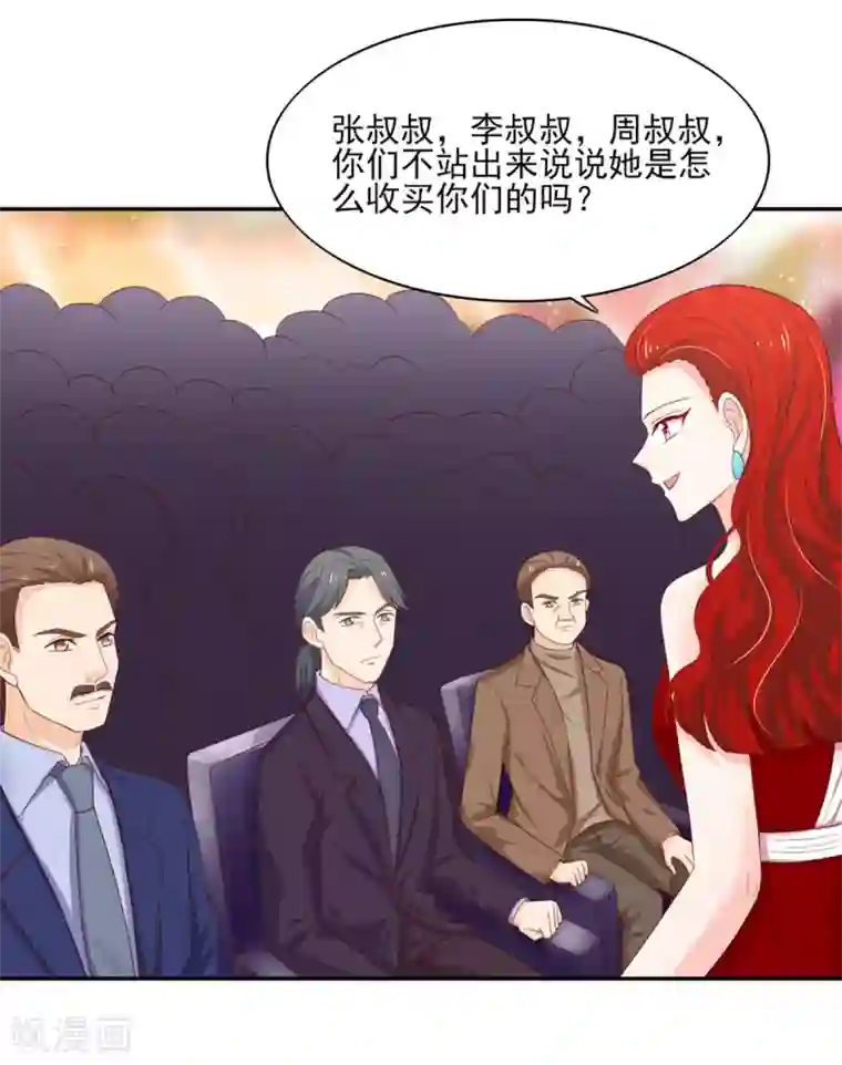 国民男神缠上身第122话 反转，揭穿谎言