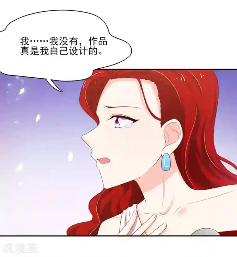 国民男神缠上身第123话 群怒，被赶下台