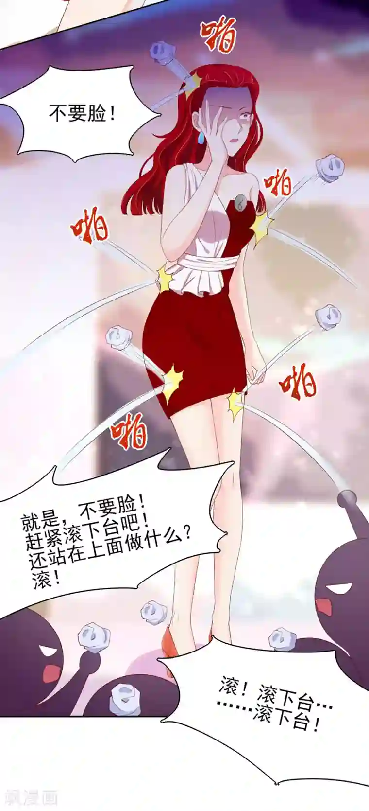 国民男神缠上身第123话 群怒，被赶下台