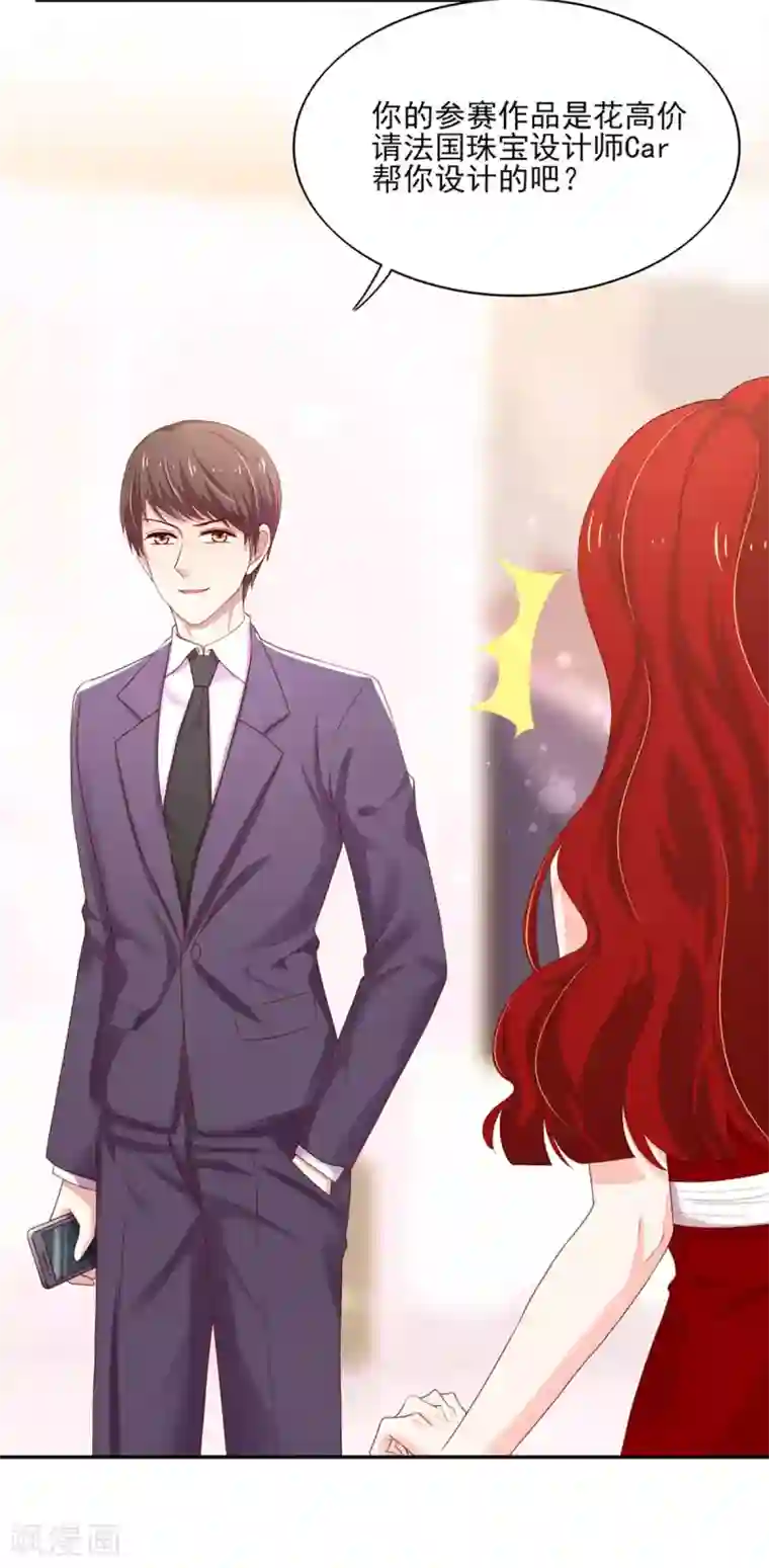 国民男神缠上身第123话 群怒，被赶下台