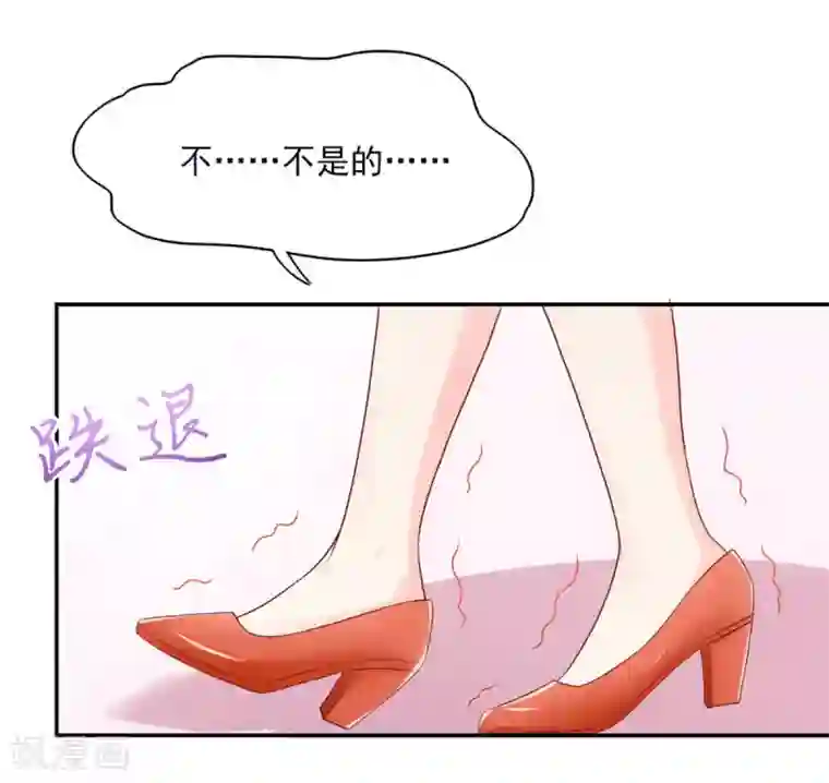 国民男神缠上身第123话 群怒，被赶下台