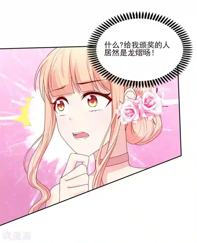 国民男神缠上身第124话 走火，入魔了