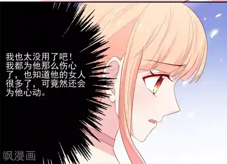 国民男神缠上身第124话 走火，入魔了