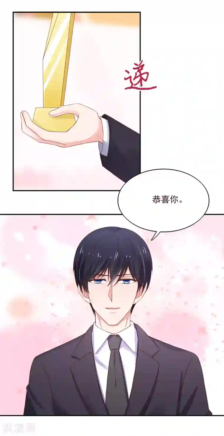 国民男神缠上身第124话 走火，入魔了