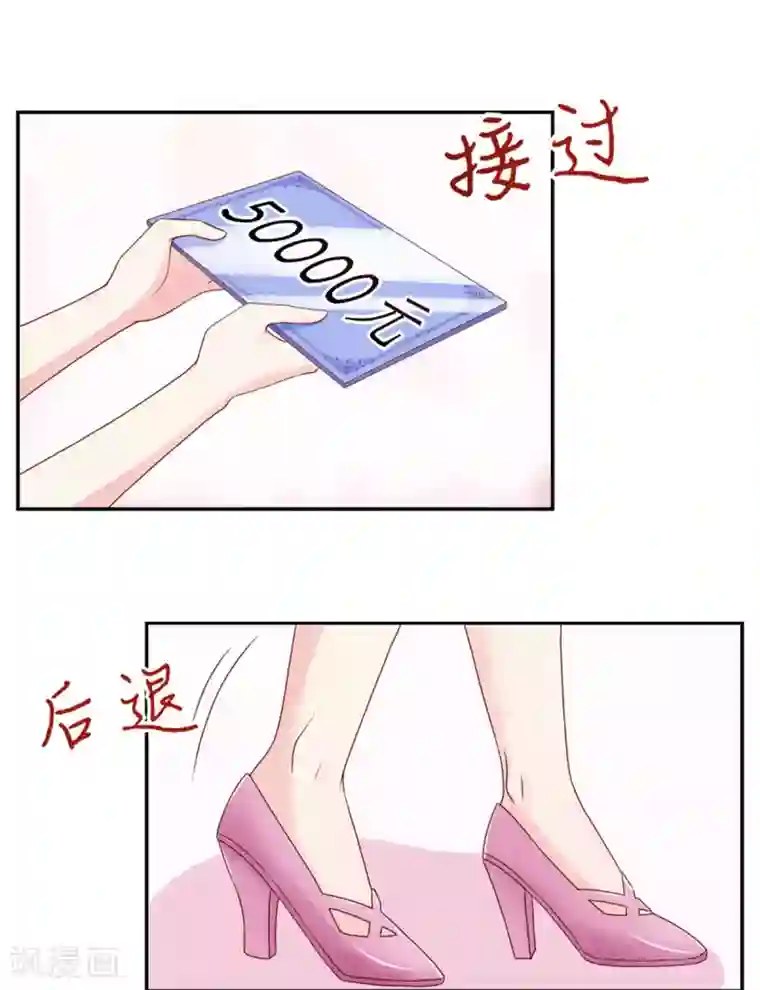 国民男神缠上身第125话 跟我，回锦园