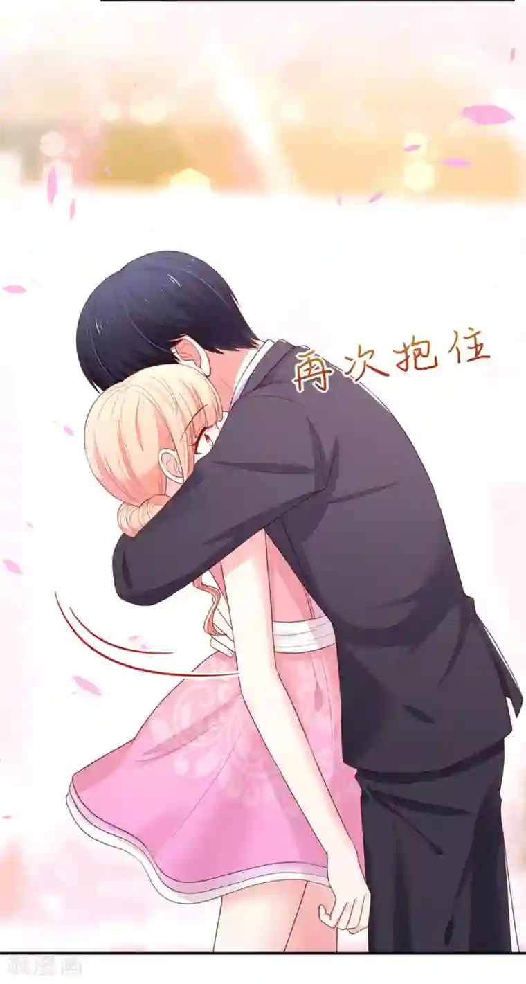 国民男神缠上身第125话 跟我，回锦园