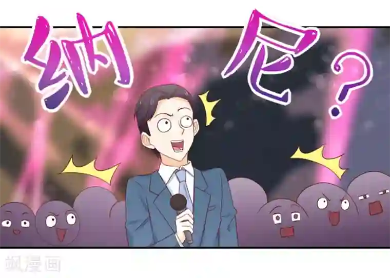 国民男神缠上身第125话 跟我，回锦园