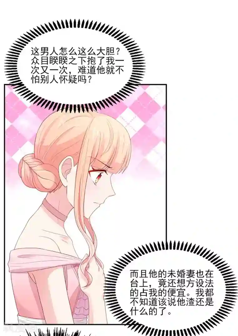 国民男神缠上身第125话 跟我，回锦园