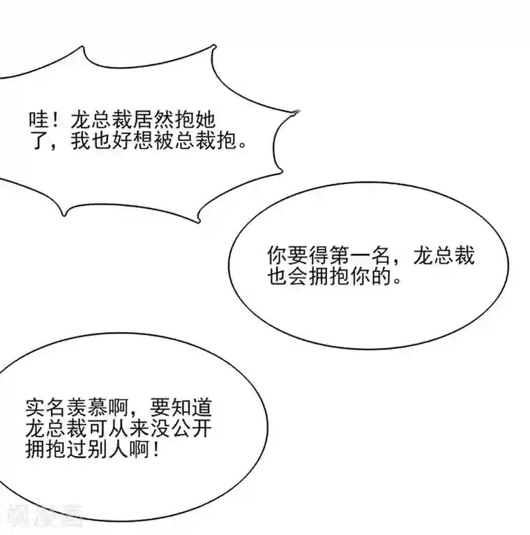 国民男神缠上身第125话 跟我，回锦园