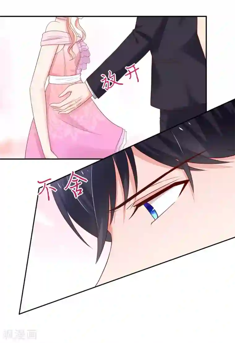 国民男神缠上身第125话 跟我，回锦园