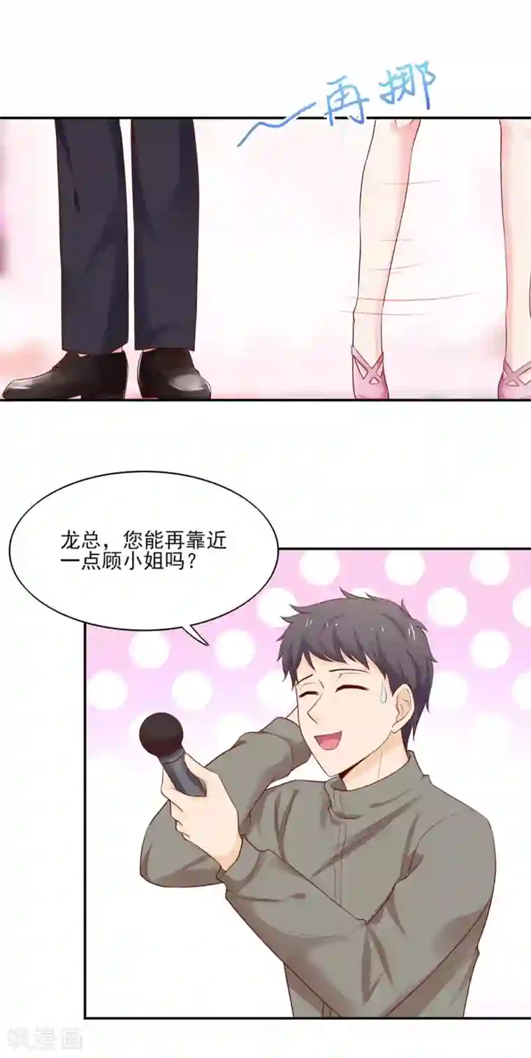 国民男神缠上身第126话 一起，合个影