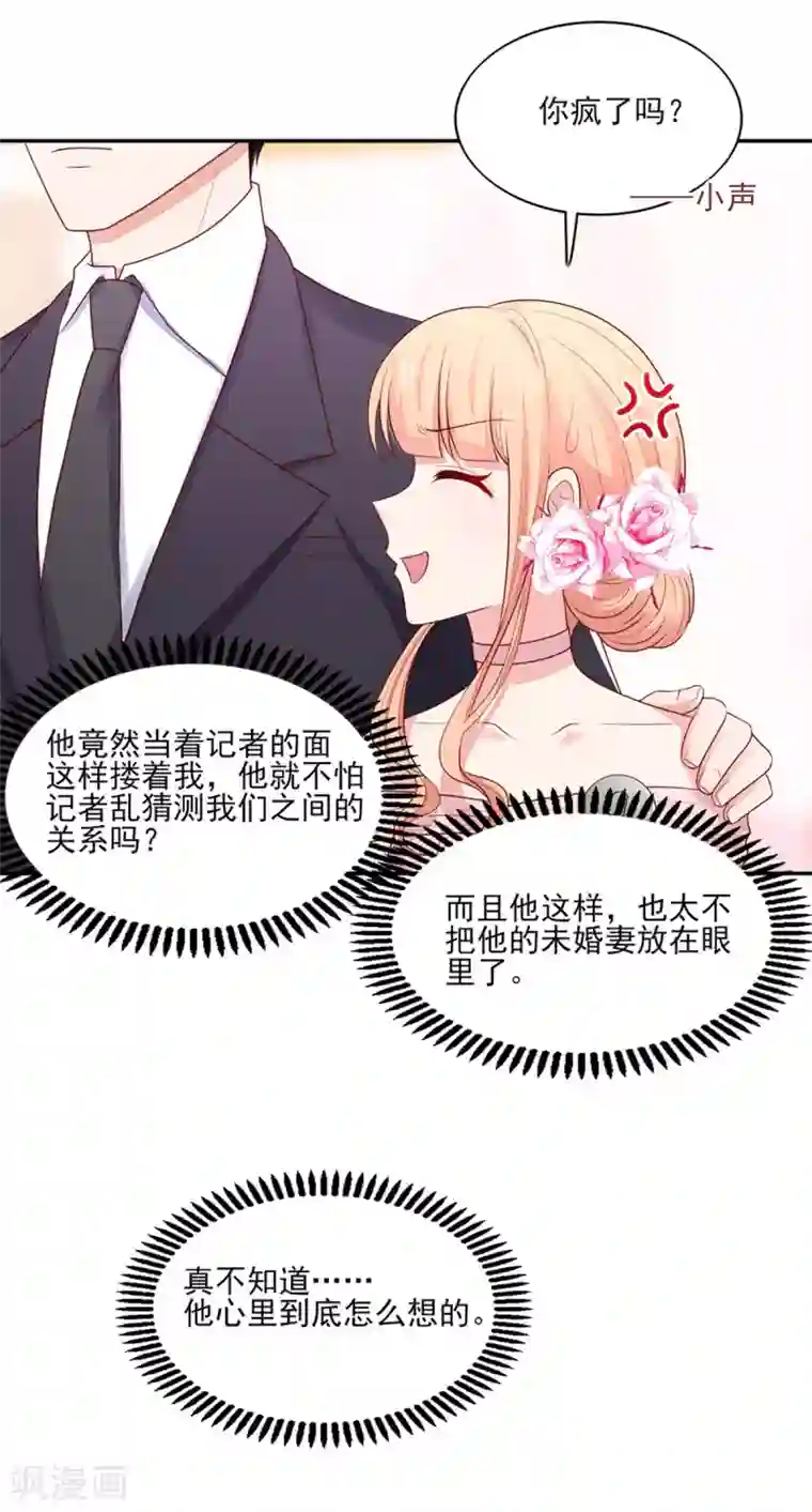 国民男神缠上身第126话 一起，合个影
