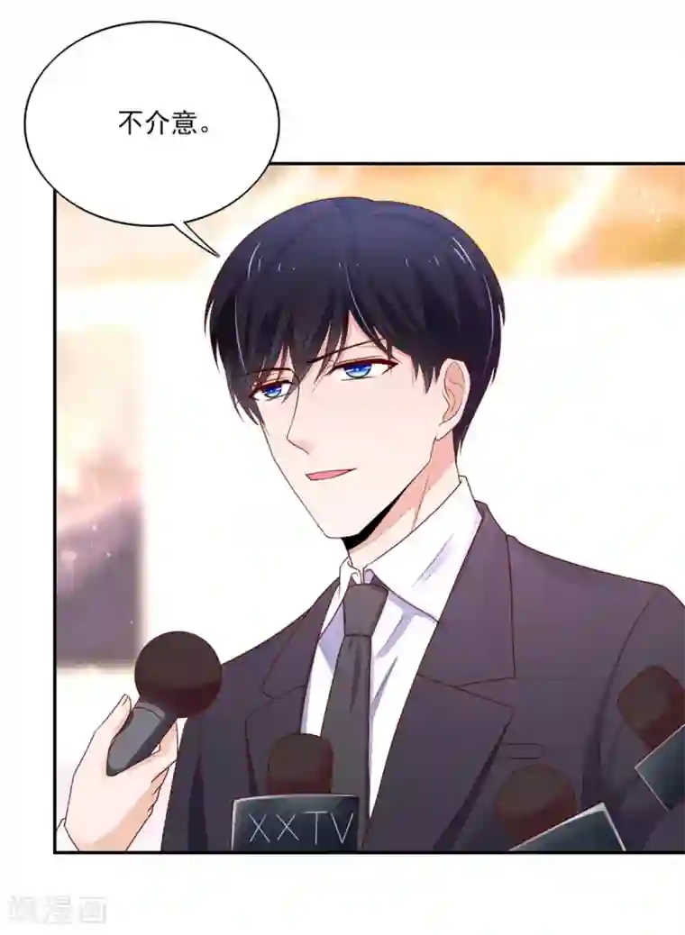 国民男神缠上身第126话 一起，合个影