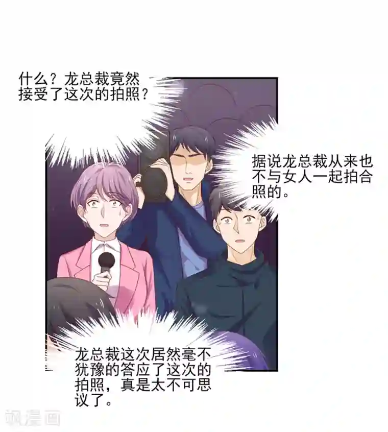 国民男神缠上身第126话 一起，合个影