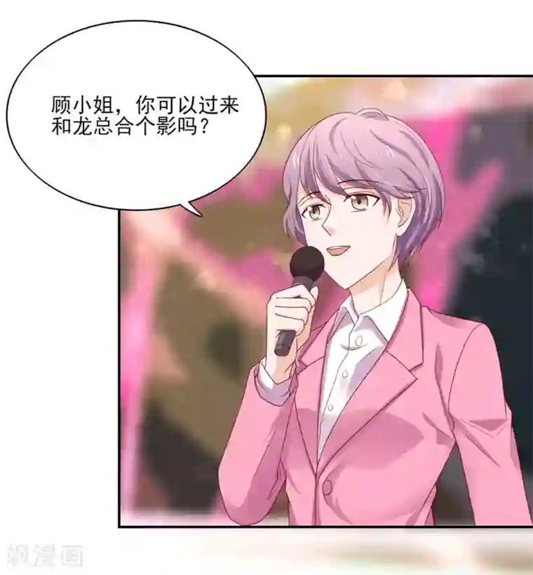 国民男神缠上身第126话 一起，合个影