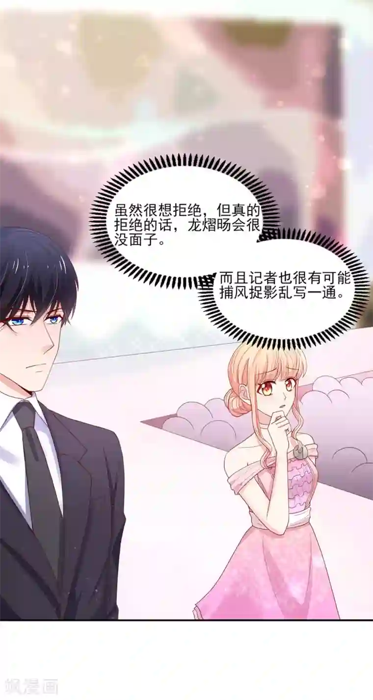 国民男神缠上身第126话 一起，合个影