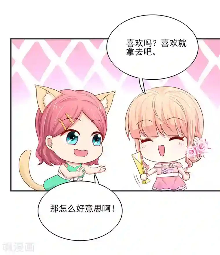 国民男神缠上身第127话 不想，成为第三者