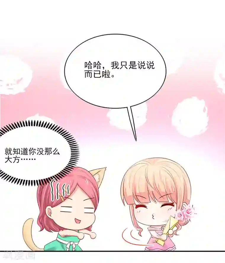 国民男神缠上身第127话 不想，成为第三者